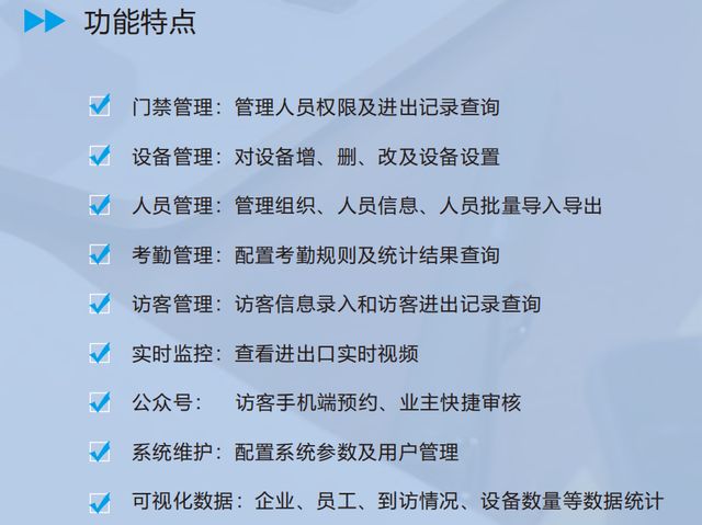 云哨智能 以智能停車場(chǎng)管理系統(tǒng)為支點(diǎn)，持續(xù)擴(kuò)充產(chǎn)品線，構(gòu)建完善安防業(yè)務(wù)體系