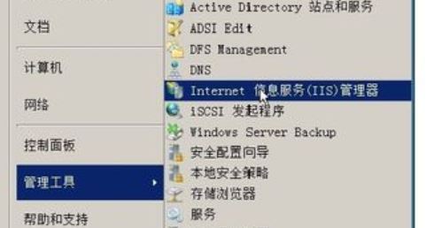 IIS7站點(diǎn)高級(jí)設(shè)置 進(jìn)入方法與Internet Information Services簡(jiǎn)析